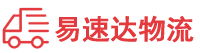 益阳到海城区物流公司
